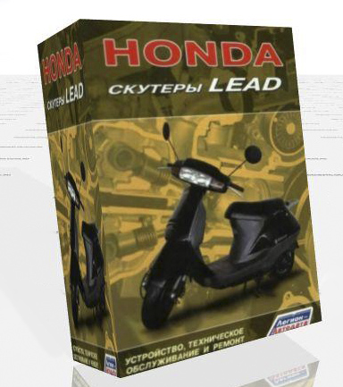 скутера Honda lead 90